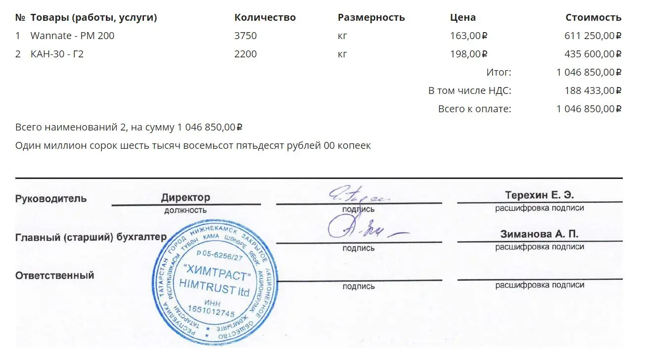 компоненты ППУ онлайн